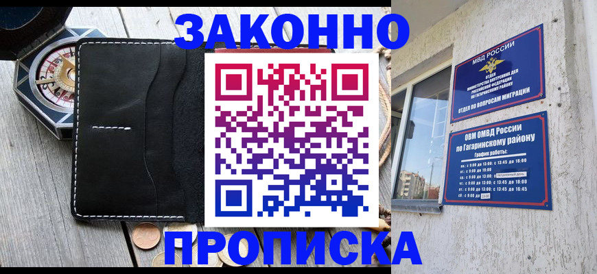 прописка иностранных граждан в Кинеле