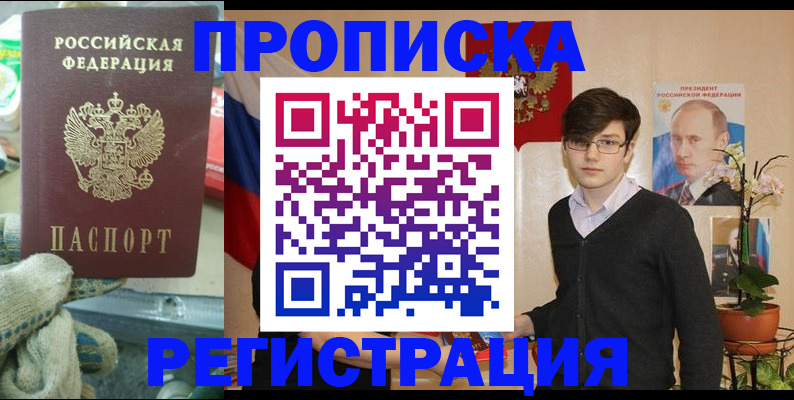 временная регистрация госуслуги в Кинеле